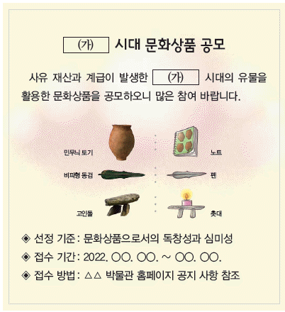 한국사능력검정시험 심화(2022. 12. 3.) - 한국사능력검정시험 심화 객관식 필기 기출문제 - 킨즈