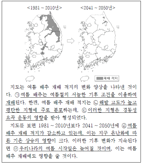 수능(한국지리)(2015. 10. 13.) - 수능(한국지리) 객관식 필기 기출문제 - 킨즈